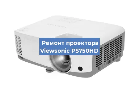 Замена системной платы на проекторе Viewsonic PS750HD в Самаре